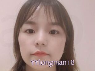 YYlongman18